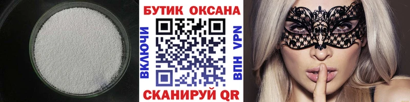 Бутират оксибутират  Шуя 
