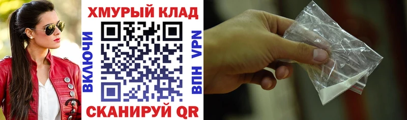 mega вход Шуя Героин хмурый
